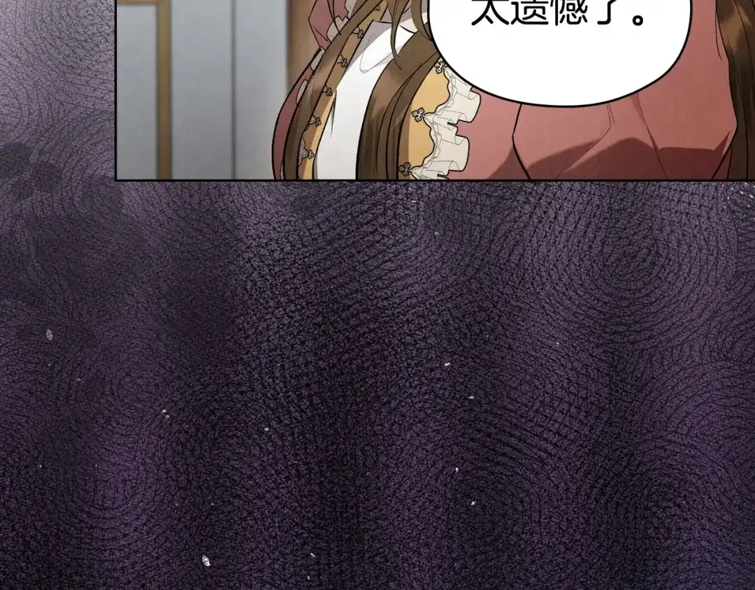 《配角决定成为假替身》第41话（上）返回孤儿院 第212页