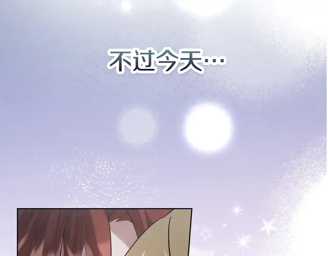 《配角决定成为假替身》第41话（上）返回孤儿院 第60页