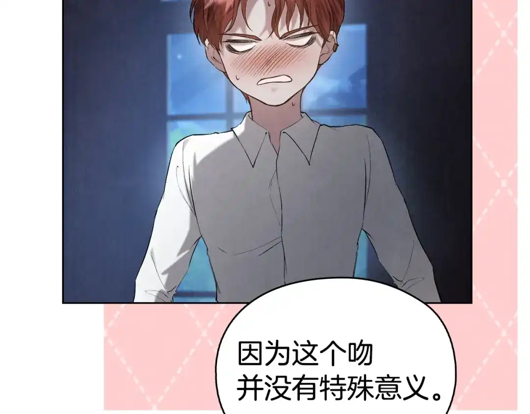 《配角决定成为假替身》第41话（上）返回孤儿院 第22页