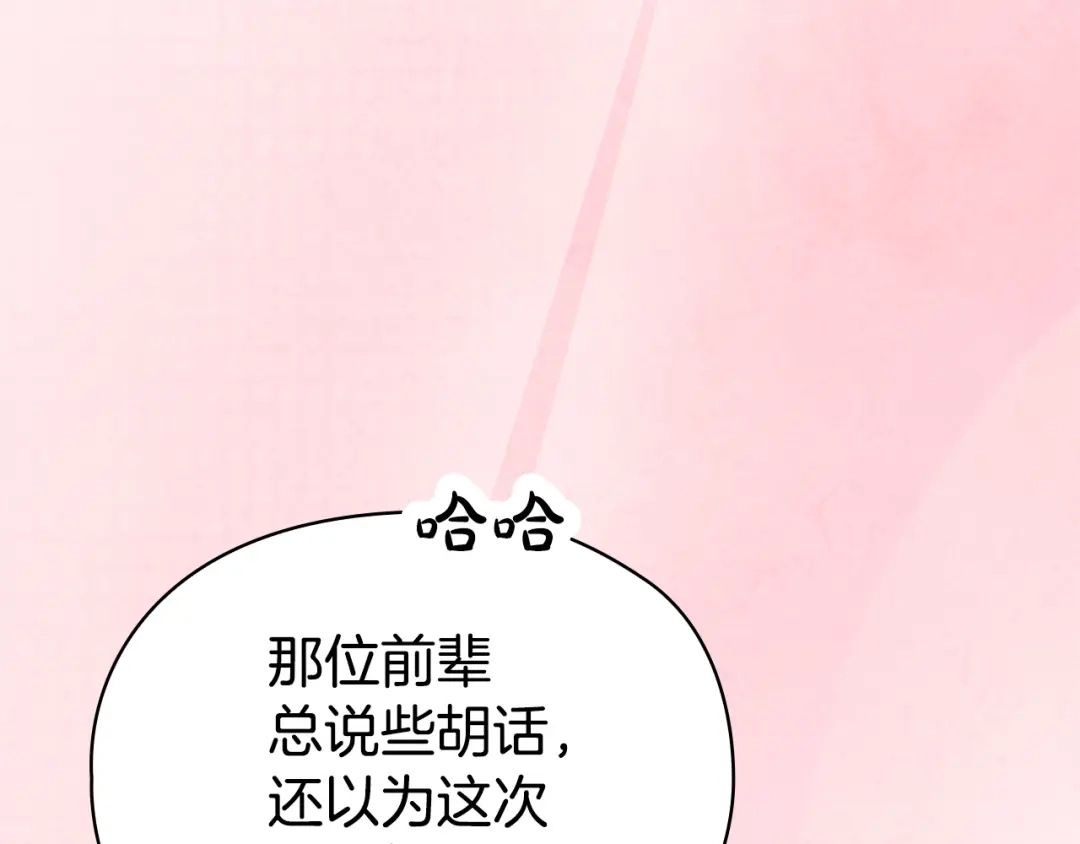 《配角决定成为假替身》第41话（上）返回孤儿院 第74页