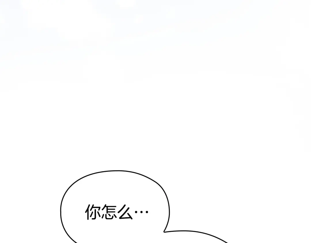 《配角决定成为假替身》第41话（上）返回孤儿院 第20页