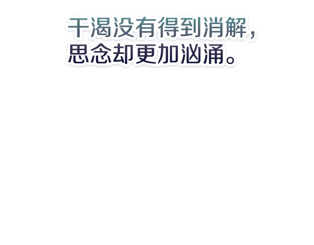 《配角决定成为假替身》第41话（上）返回孤儿院 第58页