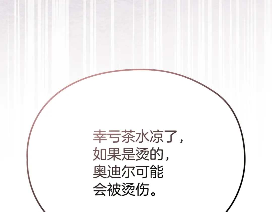 《配角决定成为假替身》第41话（上）返回孤儿院 第209页