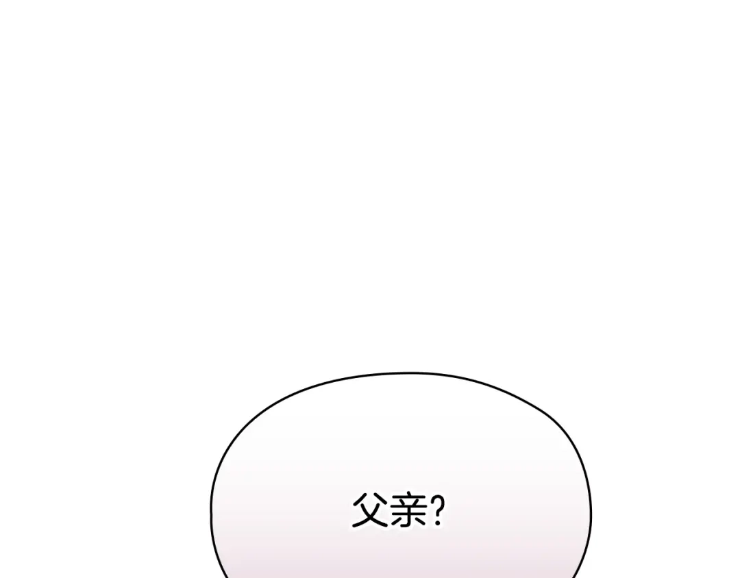 《配角决定成为假替身》第41话（上）返回孤儿院 第120页
