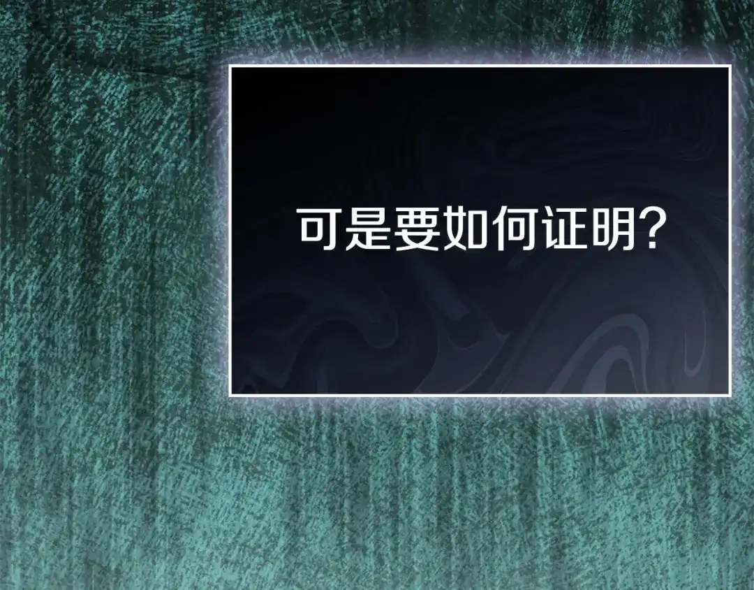 《配角决定成为假替身》第41话（上）返回孤儿院 第287页