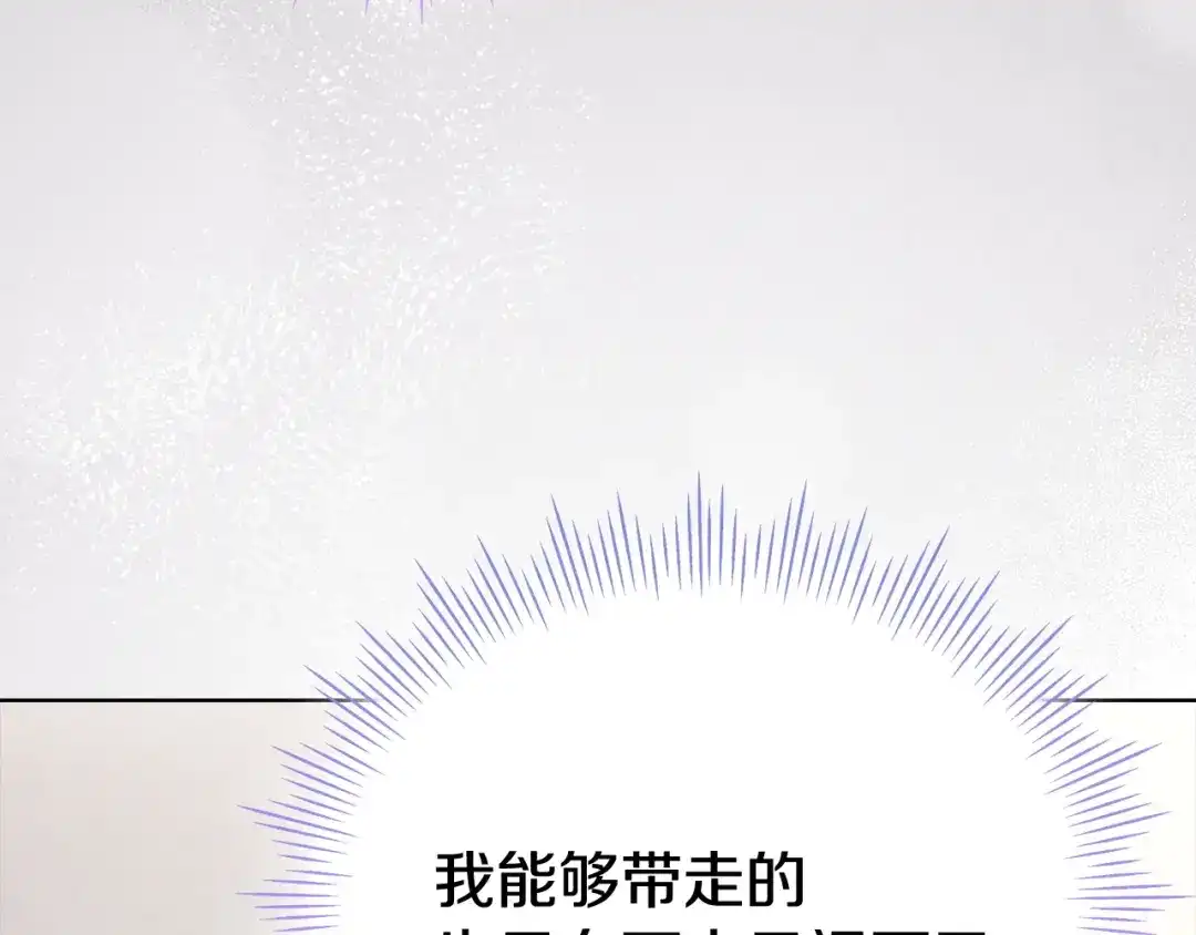 《配角决定成为假替身》第41话（上）返回孤儿院 第283页