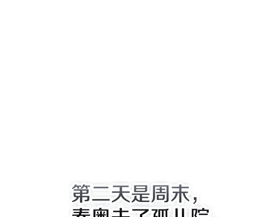 《配角决定成为假替身》第41话（上）返回孤儿院 第94页