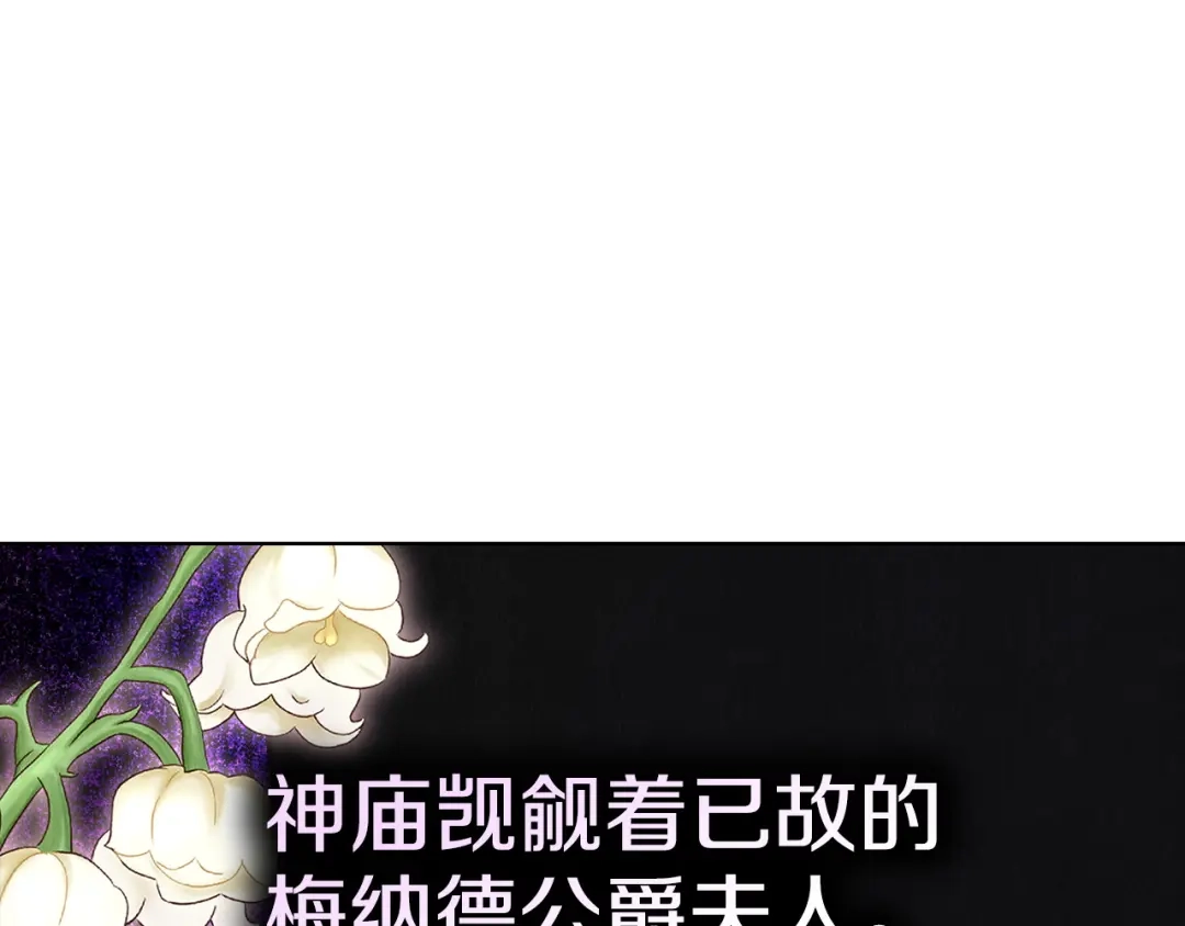 《配角决定成为假替身》第41话（上）返回孤儿院 第291页