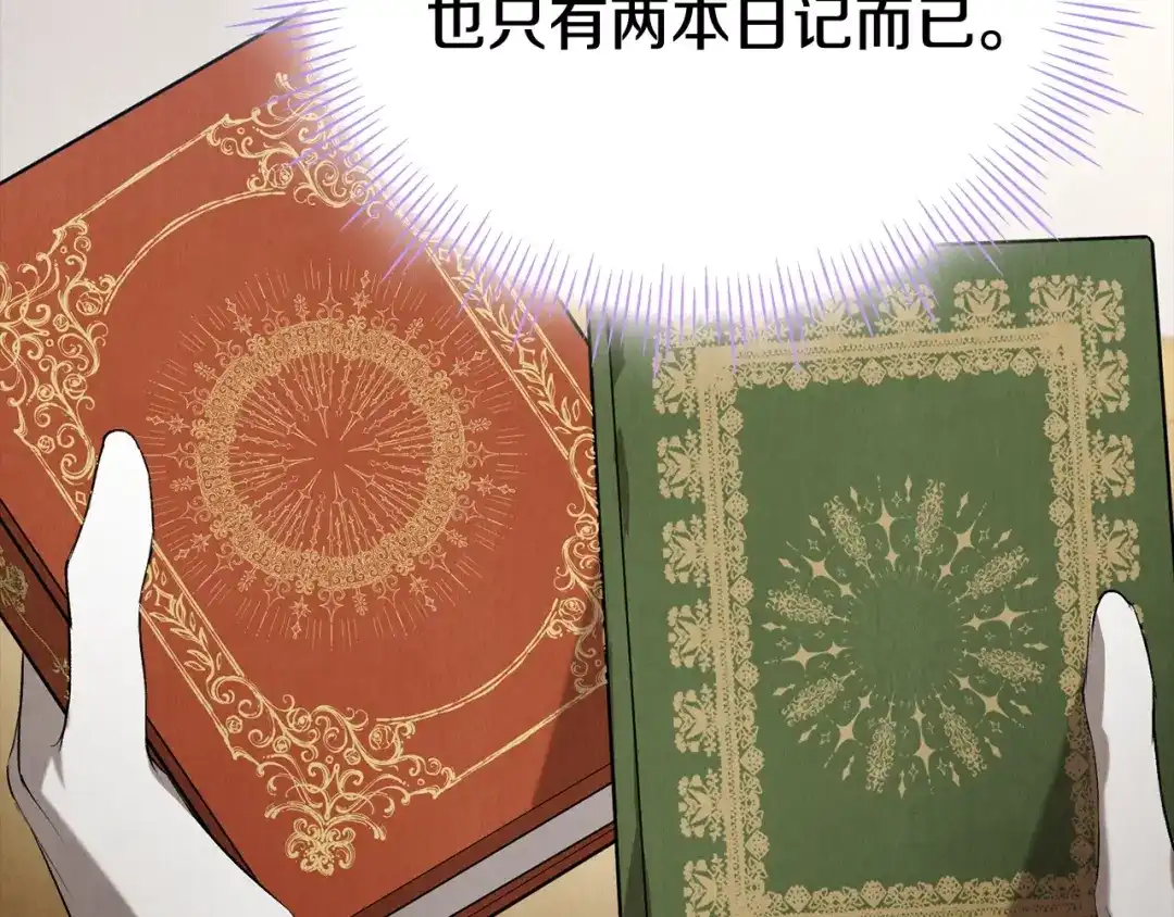 《配角决定成为假替身》第41话（上）返回孤儿院 第284页