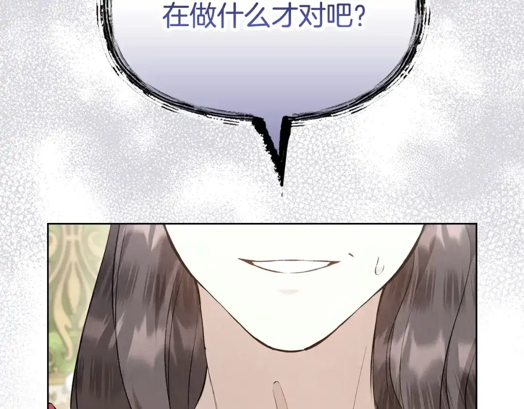 《配角决定成为假替身》第41话（上）返回孤儿院 第158页