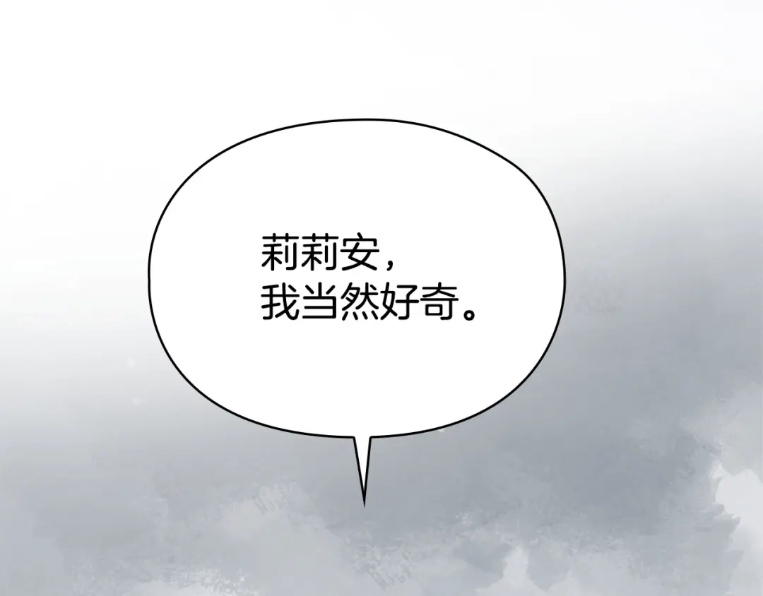《配角决定成为假替身》第41话（上）返回孤儿院 第217页