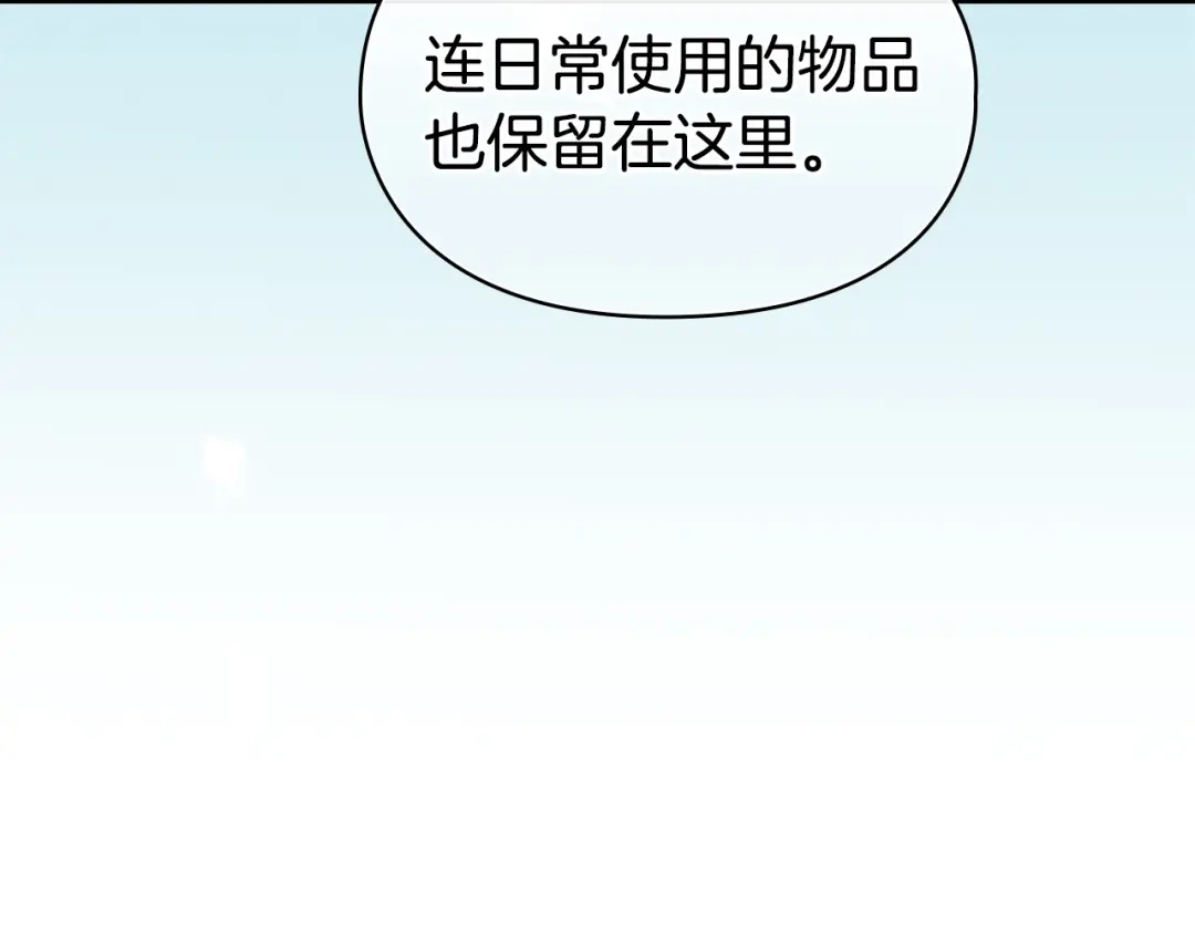 《配角决定成为假替身》第41话（上）返回孤儿院 第40页
