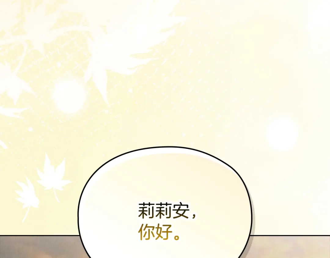 《配角决定成为假替身》第41话（上）返回孤儿院 第319页