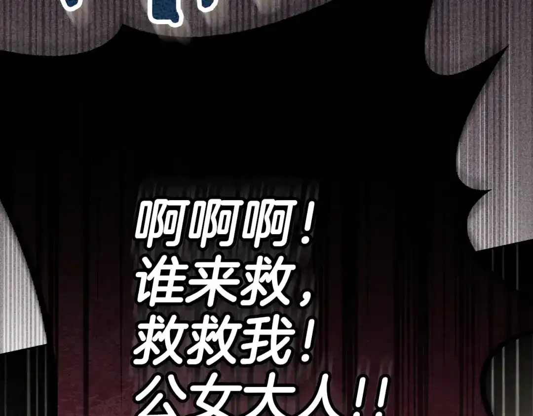 《配角决定成为假替身》第41话（上）返回孤儿院 第161页