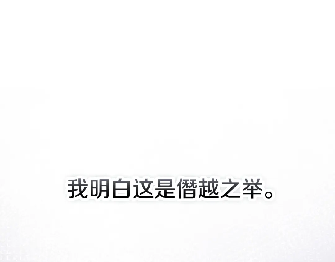 《配角决定成为假替身》第41话（上）返回孤儿院 第270页