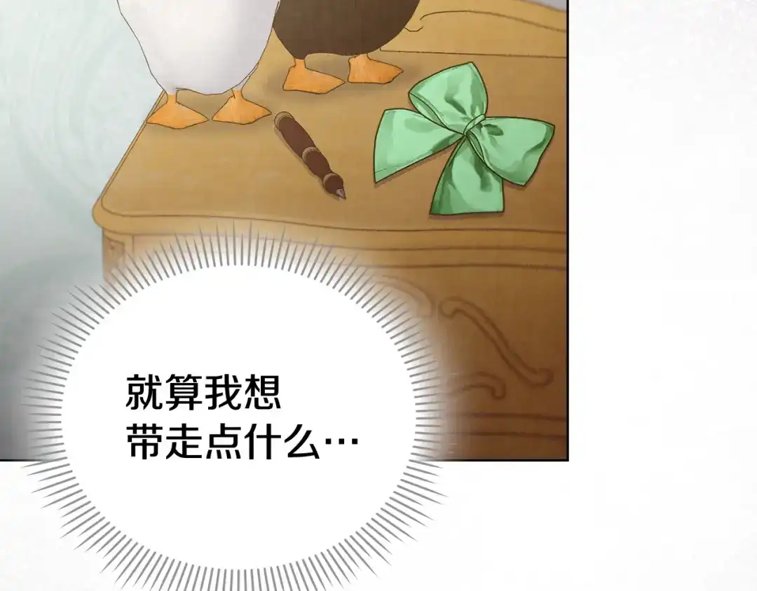 《配角决定成为假替身》第41话（上）返回孤儿院 第277页