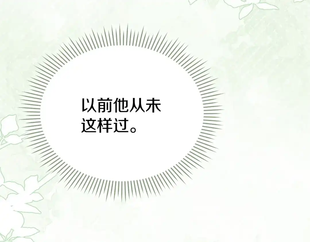 《配角决定成为假替身》第41话（上）返回孤儿院 第104页