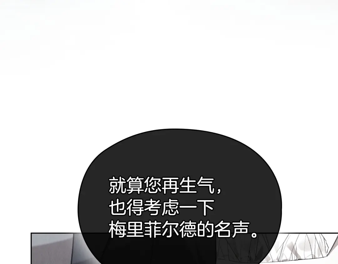 《配角决定成为假替身》第41话（上）返回孤儿院 第182页