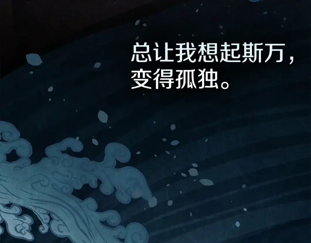 《配角决定成为假替身》第41话（上）返回孤儿院 第52页