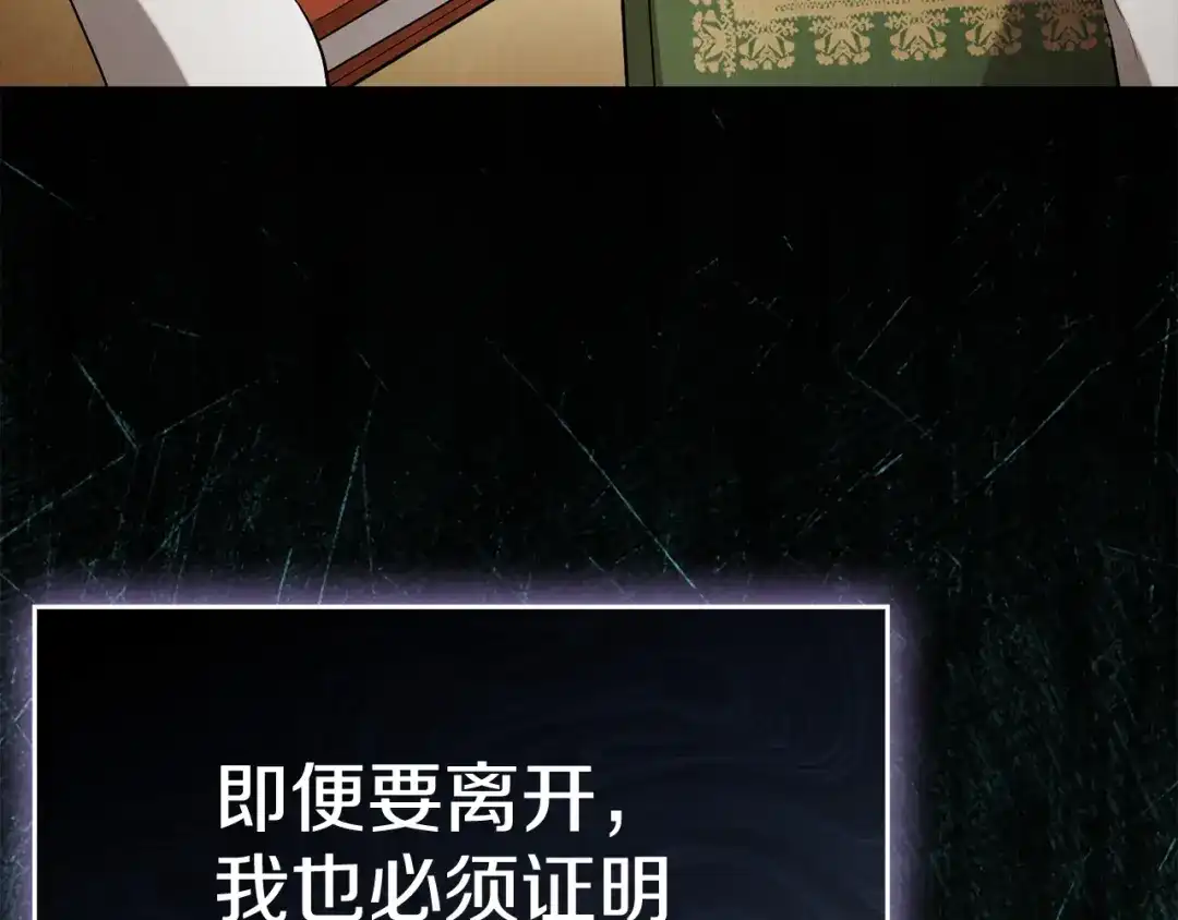 《配角决定成为假替身》第41话（上）返回孤儿院 第285页