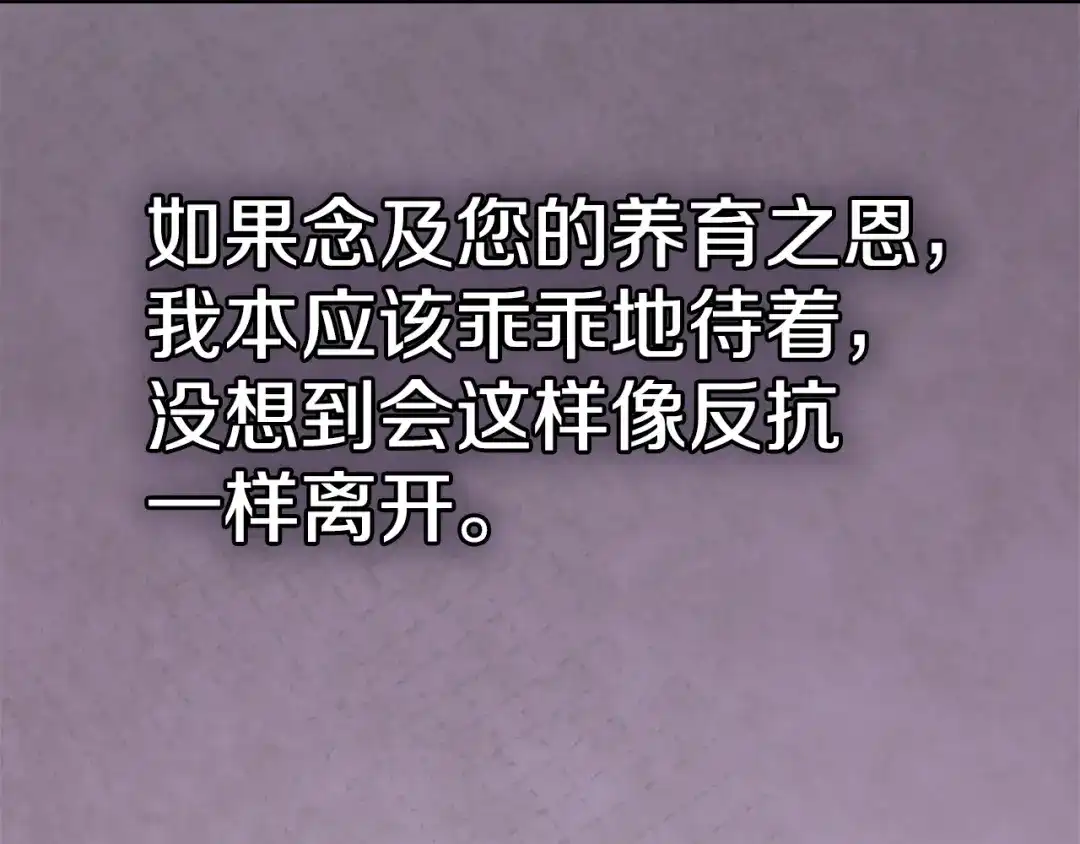 《配角决定成为假替身》第41话（上）返回孤儿院 第274页