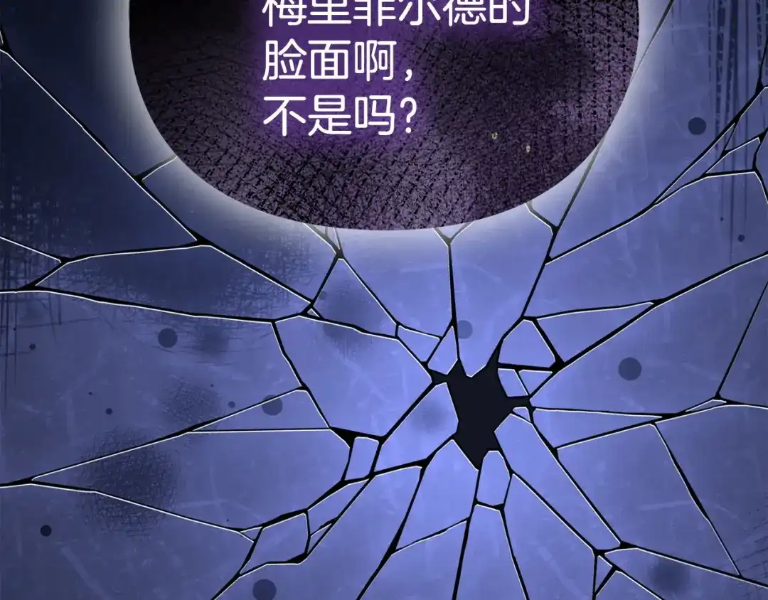 《配角决定成为假替身》第41话（上）返回孤儿院 第185页