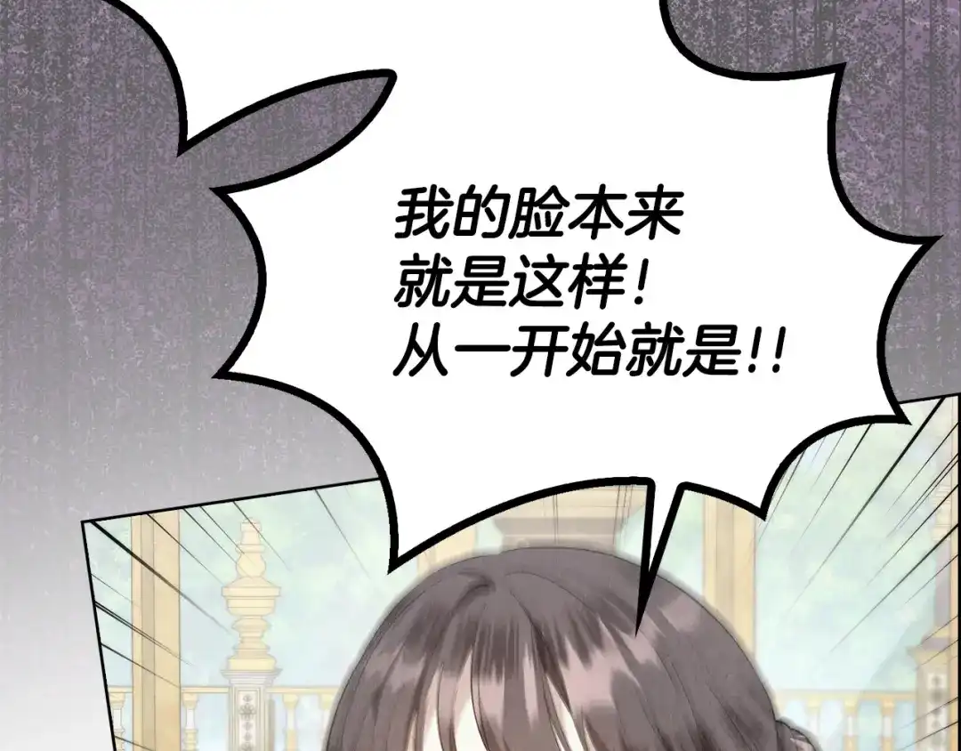 《配角决定成为假替身》第41话（上）返回孤儿院 第136页