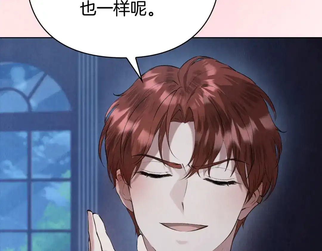 《配角决定成为假替身》第41话（上）返回孤儿院 第75页