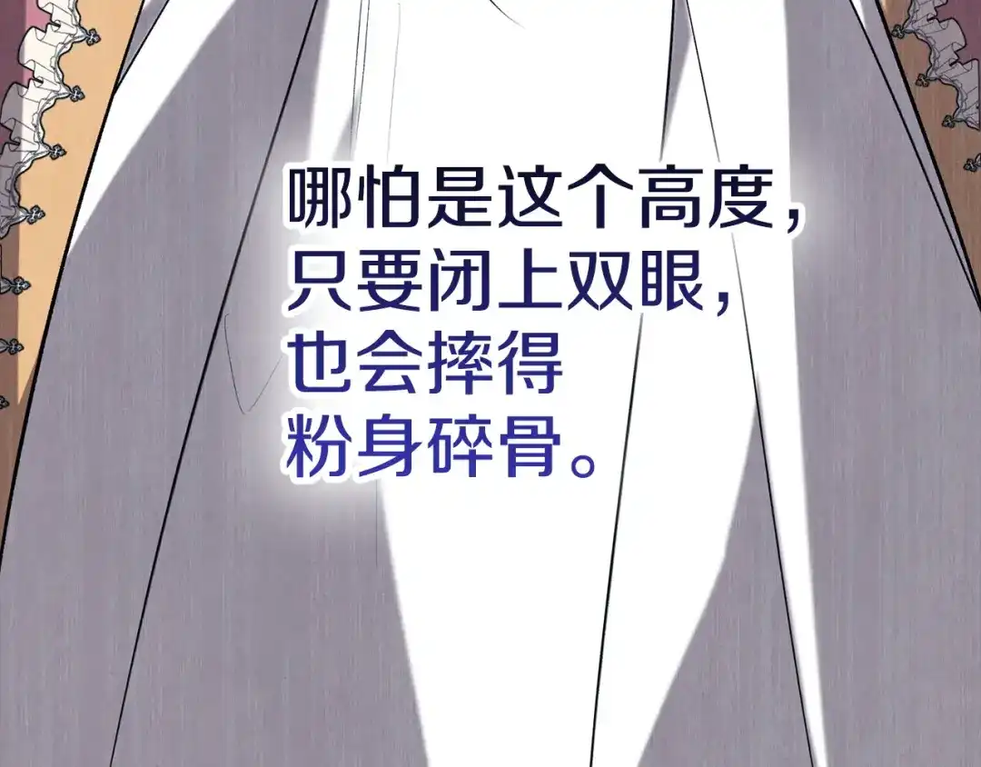 《配角决定成为假替身》第41话（上）返回孤儿院 第191页