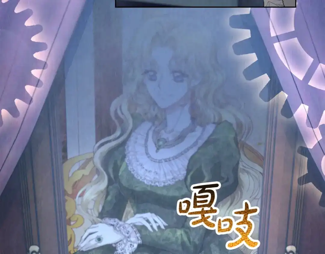 《配角决定成为假替身》第41话（上）返回孤儿院 第6页