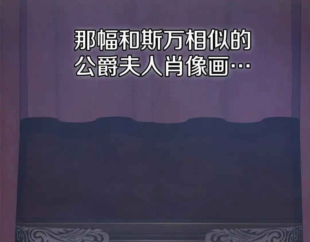 《配角决定成为假替身》第41话（上）返回孤儿院 第49页
