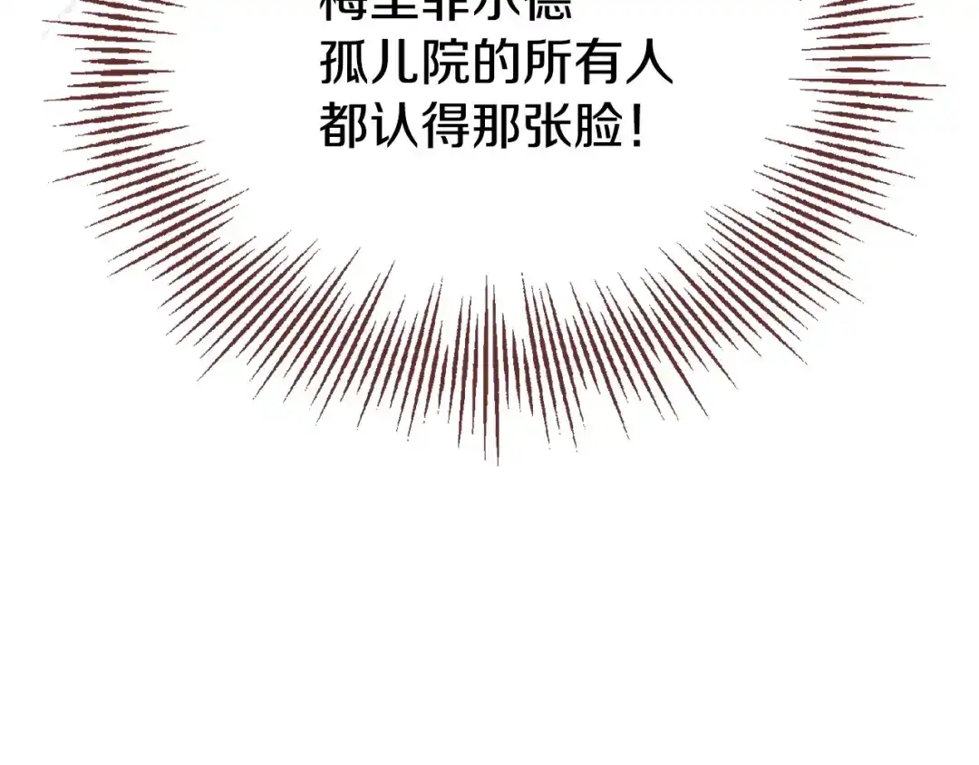 《配角决定成为假替身》第41话（上）返回孤儿院 第142页