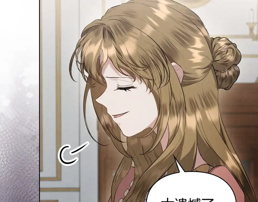 《配角决定成为假替身》第41话（上）返回孤儿院 第211页
