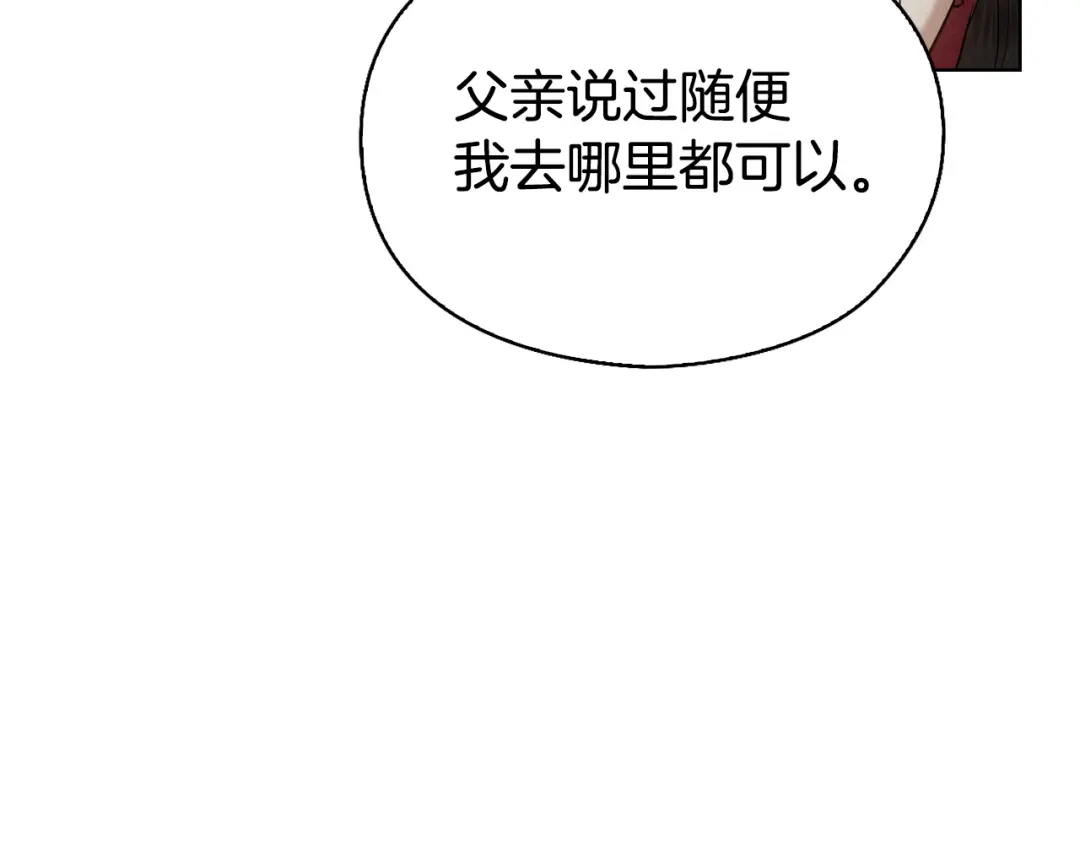 《配角决定成为假替身》第41话（上）返回孤儿院 第118页