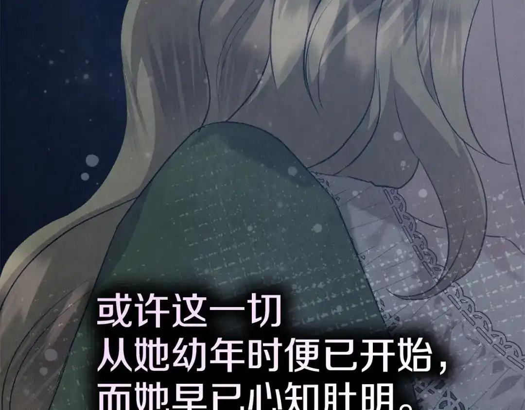 《配角决定成为假替身》第41话（上）返回孤儿院 第294页