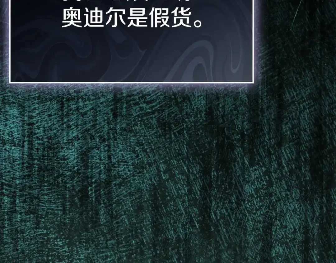 《配角决定成为假替身》第41话（上）返回孤儿院 第286页