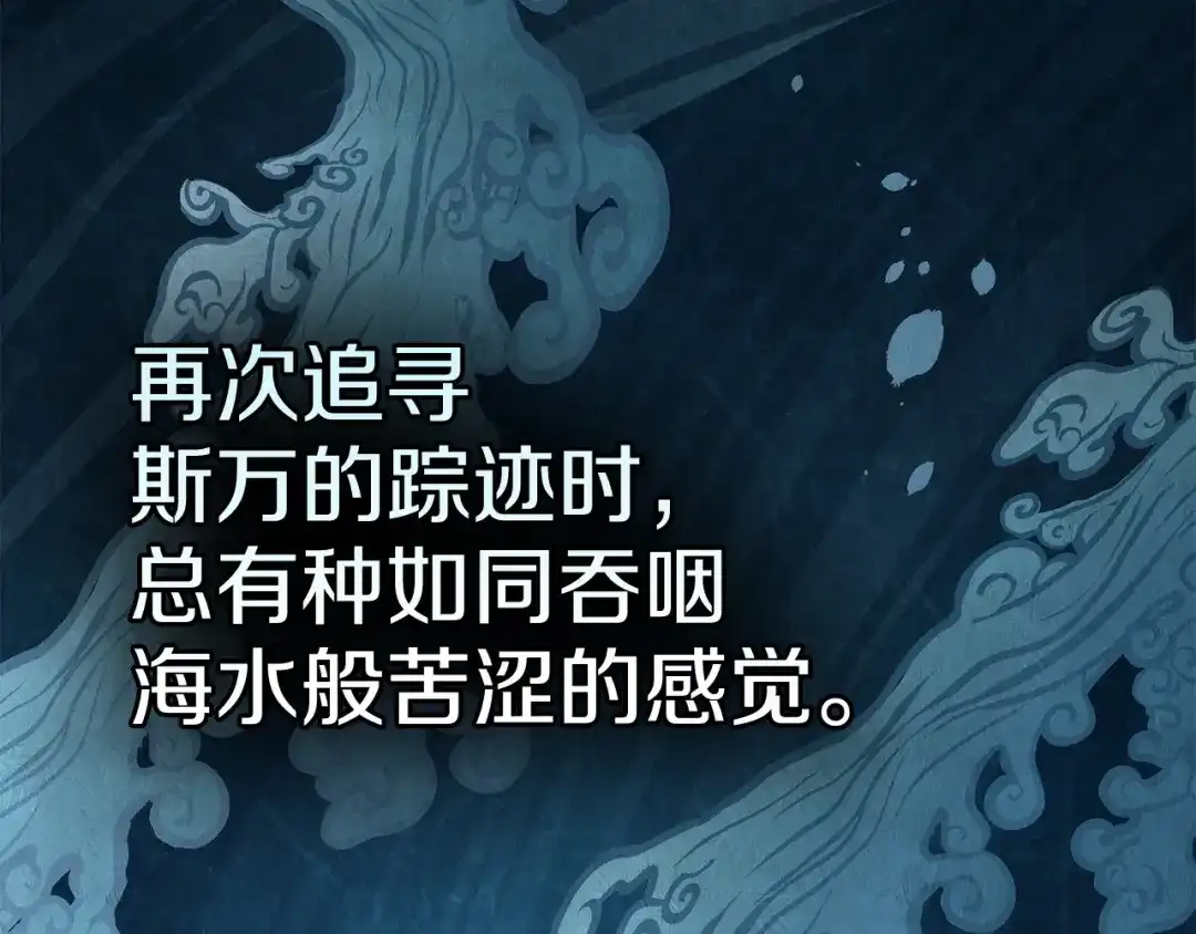 《配角决定成为假替身》第41话（上）返回孤儿院 第53页