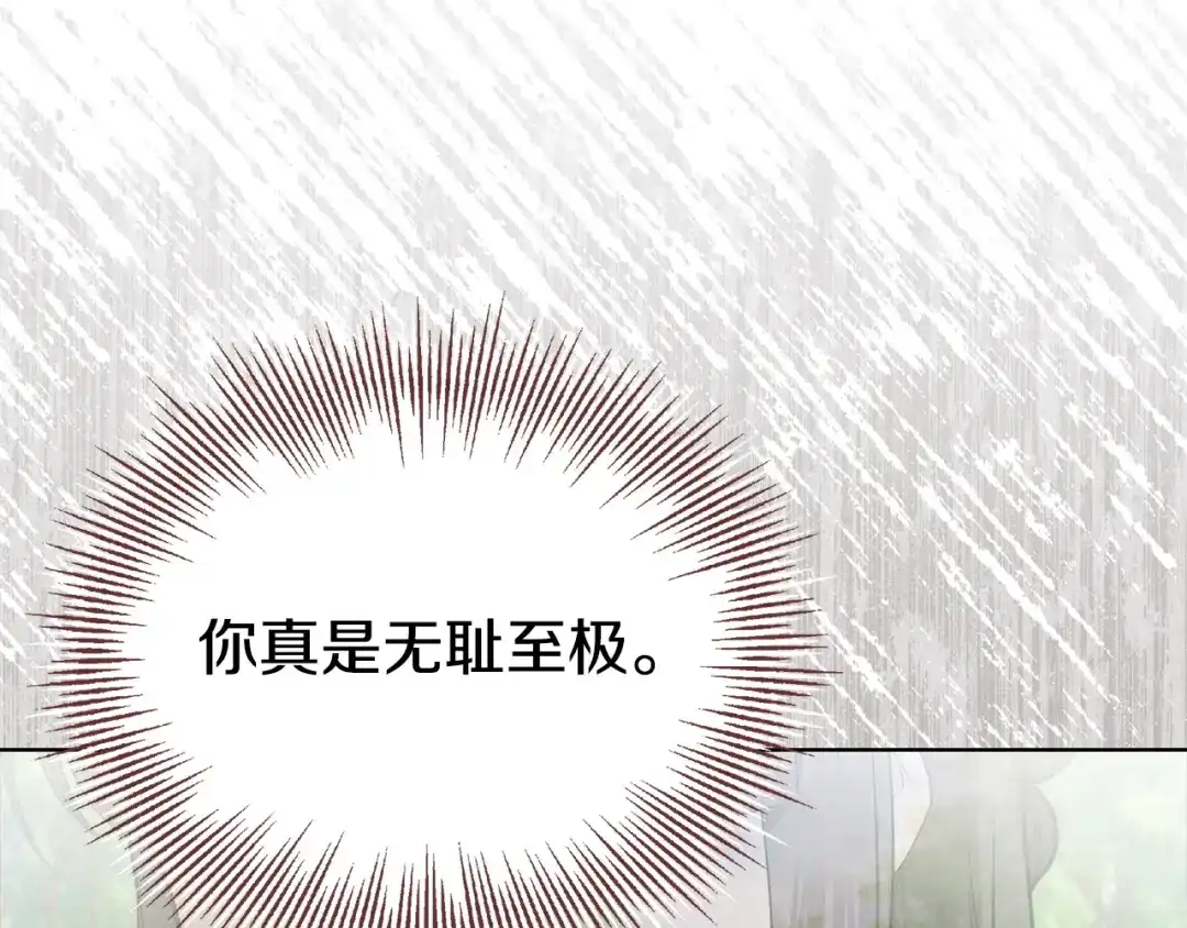 《配角决定成为假替身》第41话（上）返回孤儿院 第139页