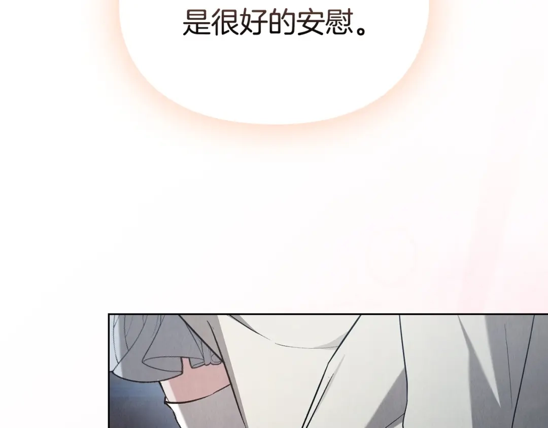 《配角决定成为假替身》第41话（上）返回孤儿院 第72页
