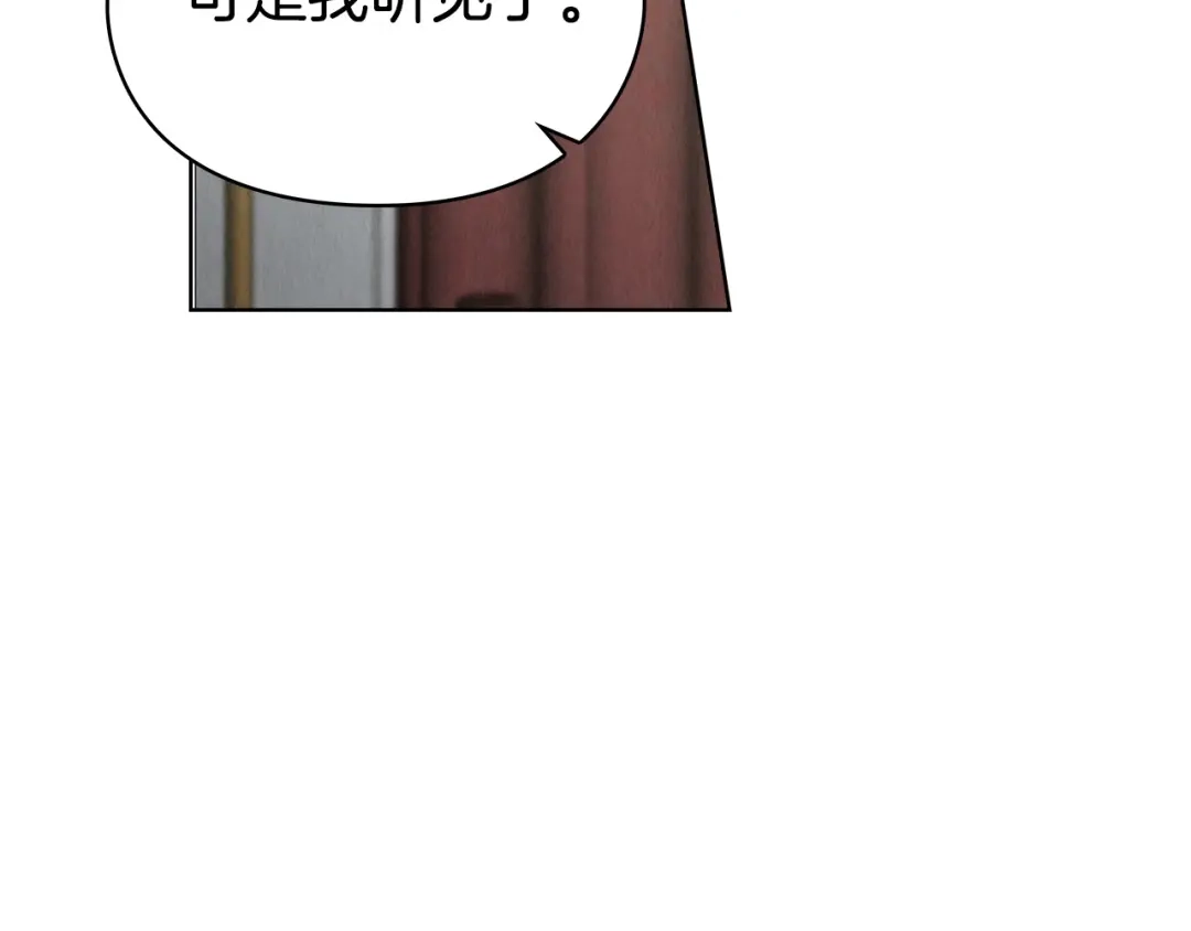 《配角决定成为假替身》第41话（上）返回孤儿院 第228页