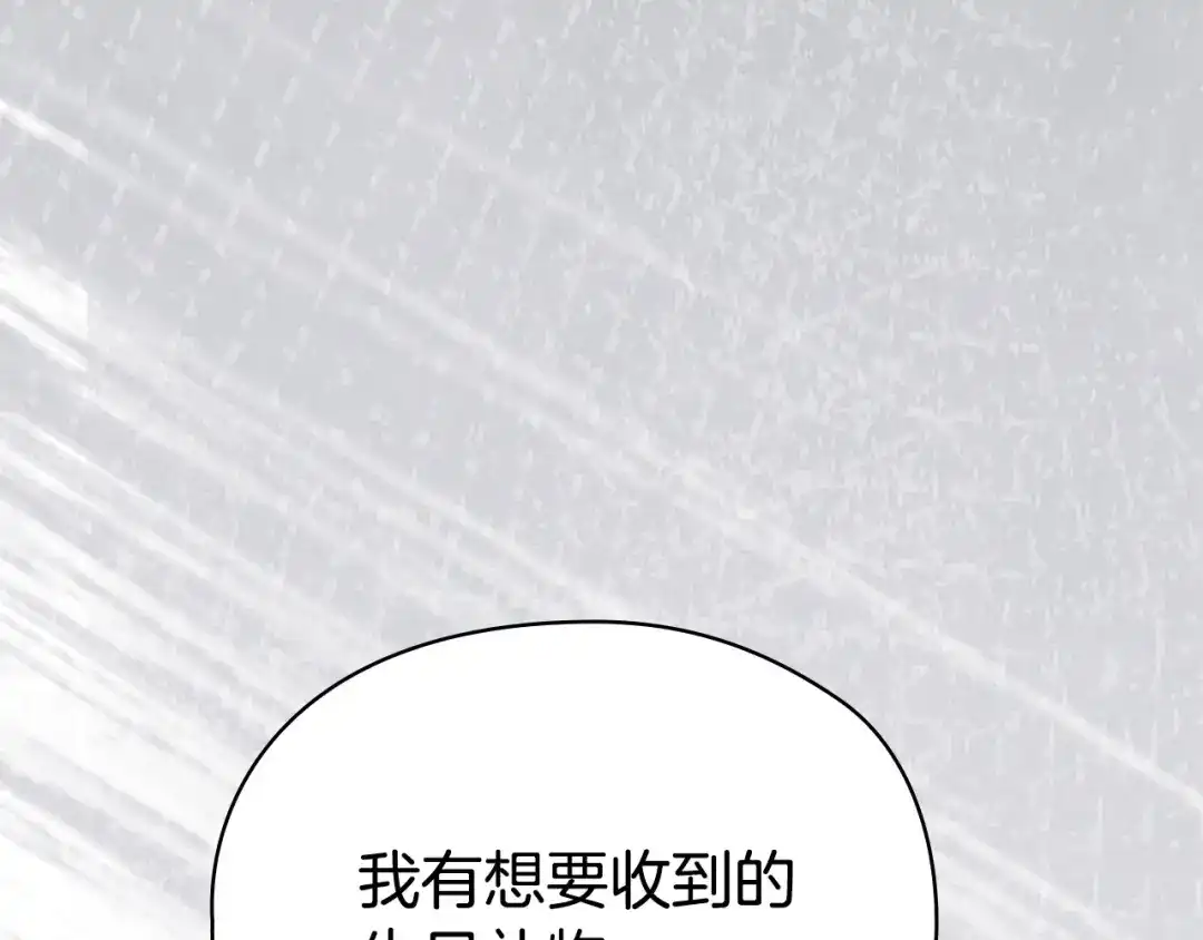 《配角决定成为假替身》第41话（上）返回孤儿院 第237页