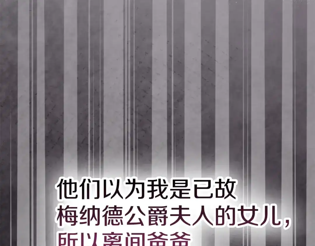 《配角决定成为假替身》第41话（上）返回孤儿院 第303页