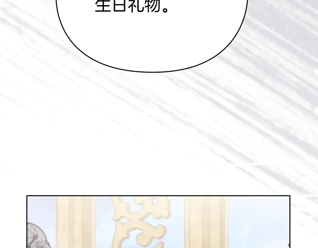 《配角决定成为假替身》第41话（上）返回孤儿院 第238页