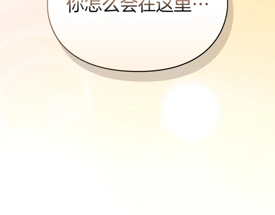 《配角决定成为假替身》第41话（上）返回孤儿院 第328页