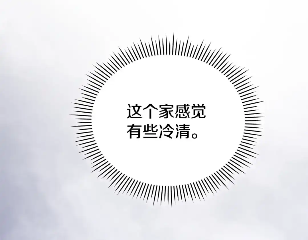 《配角决定成为假替身》第41话（下）拒人千里之外 第99页