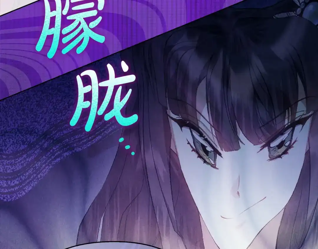 《配角决定成为假替身》第41话（下）拒人千里之外 第125页