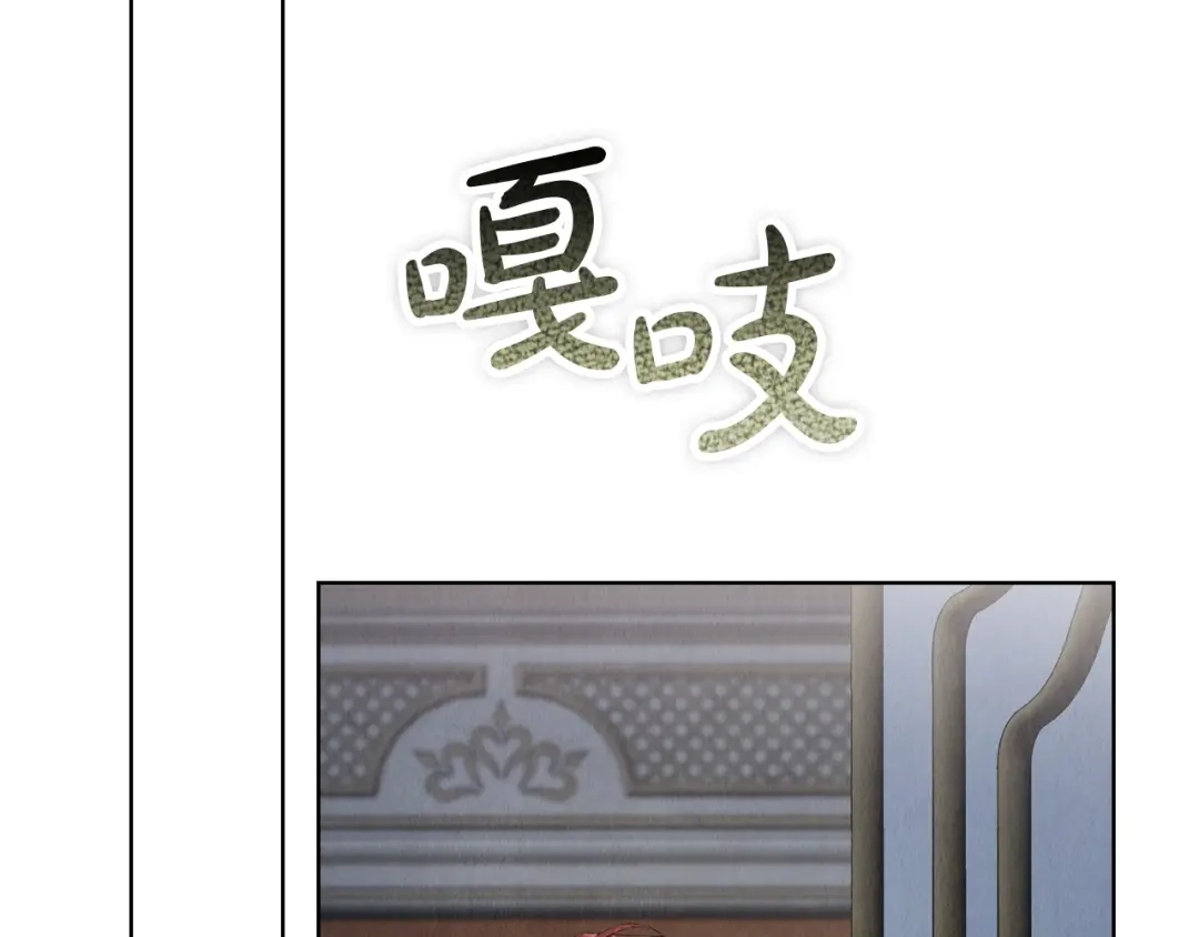 《配角决定成为假替身》第41话（下）拒人千里之外 第24页