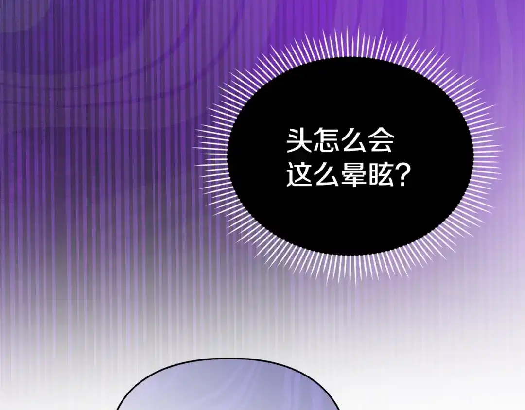 《配角决定成为假替身》第41话（下）拒人千里之外 第127页