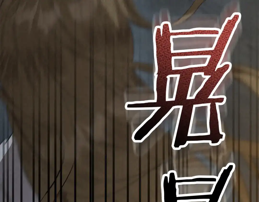 《配角决定成为假替身》第41话（下）拒人千里之外 第130页
