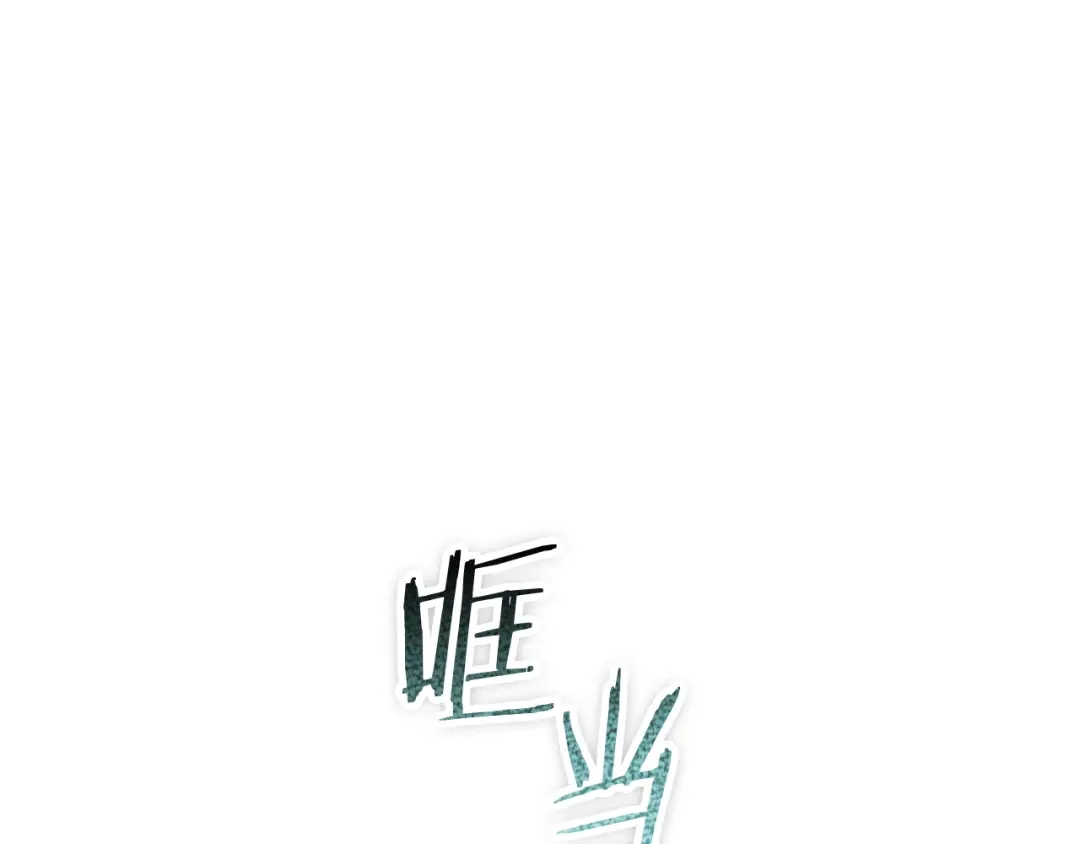 《配角决定成为假替身》第41话（下）拒人千里之外 第55页